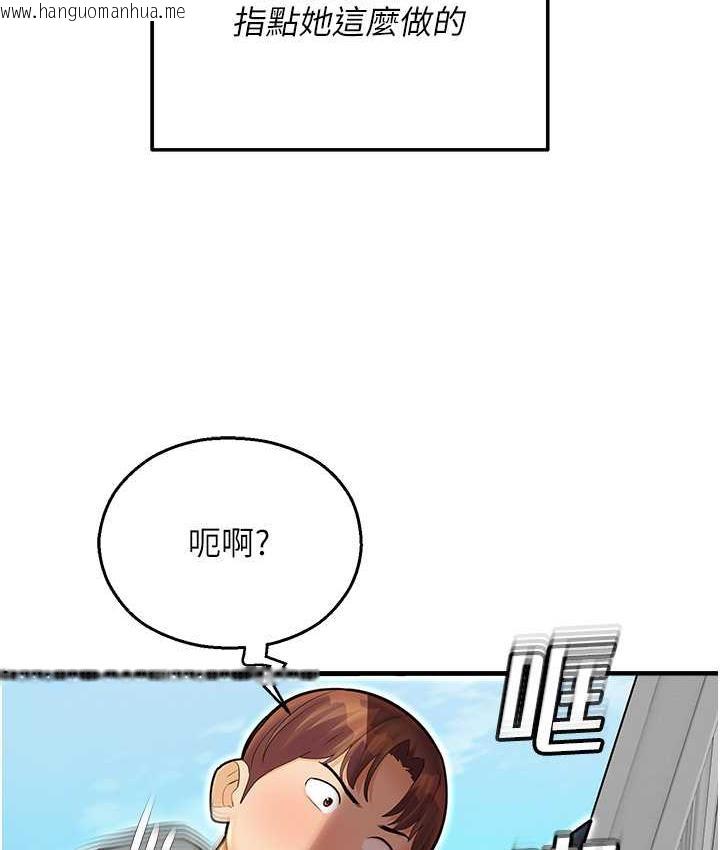 韩国漫画命运湿乐园韩漫_命运湿乐园-最终话-命运改写后的乐园!在线免费阅读-韩国漫画-第141张图片