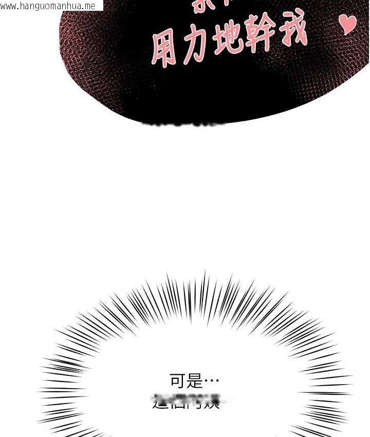 韩国漫画痒乐多阿姨韩漫_痒乐多阿姨-第7话-崇仁的浓醇香痒乐多在线免费阅读-韩国漫画-第25张图片