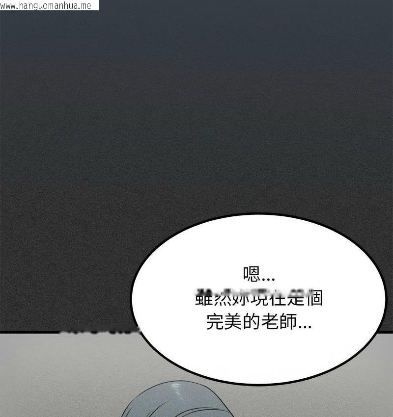 韩国漫画发小碰不得/强制催眠韩漫_发小碰不得/强制催眠-第14话在线免费阅读-韩国漫画-第62张图片