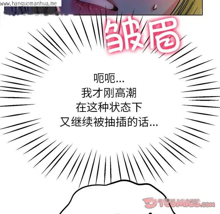 韩国漫画冰上之爱/冰上恋人韩漫_冰上之爱/冰上恋人-第19话在线免费阅读-韩国漫画-第81张图片