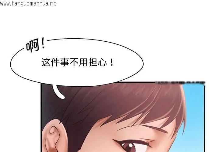 韩国漫画乘风高飞韩漫_乘风高飞-第17话在线免费阅读-韩国漫画-第3张图片