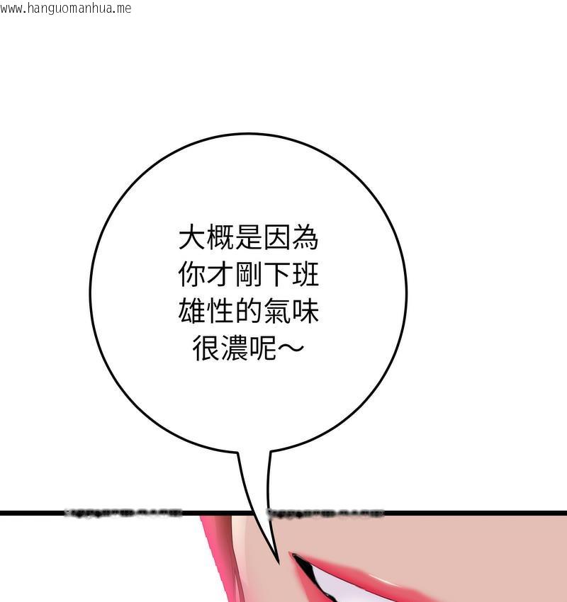 韩国漫画与初恋的危险重逢/当初恋变成继母韩漫_与初恋的危险重逢/当初恋变成继母-第48话在线免费阅读-韩国漫画-第49张图片