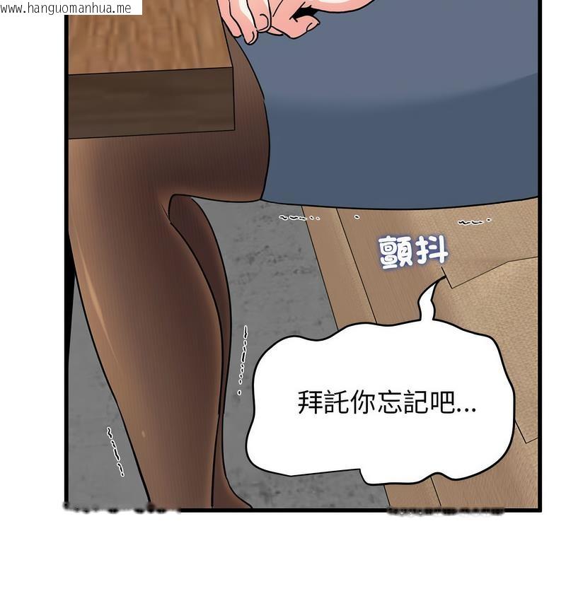 韩国漫画发小碰不得/强制催眠韩漫_发小碰不得/强制催眠-第14话在线免费阅读-韩国漫画-第17张图片