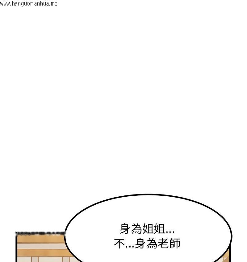 韩国漫画发小碰不得/强制催眠韩漫_发小碰不得/强制催眠-第14话在线免费阅读-韩国漫画-第11张图片