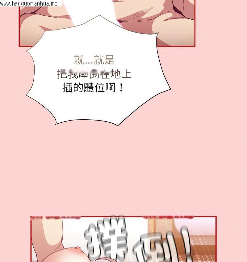 韩国漫画陌生的未婚妻/不请自来的未婚妻韩漫_陌生的未婚妻/不请自来的未婚妻-第71话在线免费阅读-韩国漫画-第69张图片