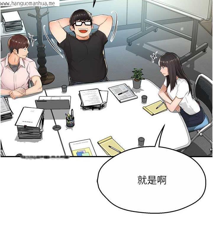 韩国漫画痒乐多阿姨韩漫_痒乐多阿姨-第7话-崇仁的浓醇香痒乐多在线免费阅读-韩国漫画-第110张图片