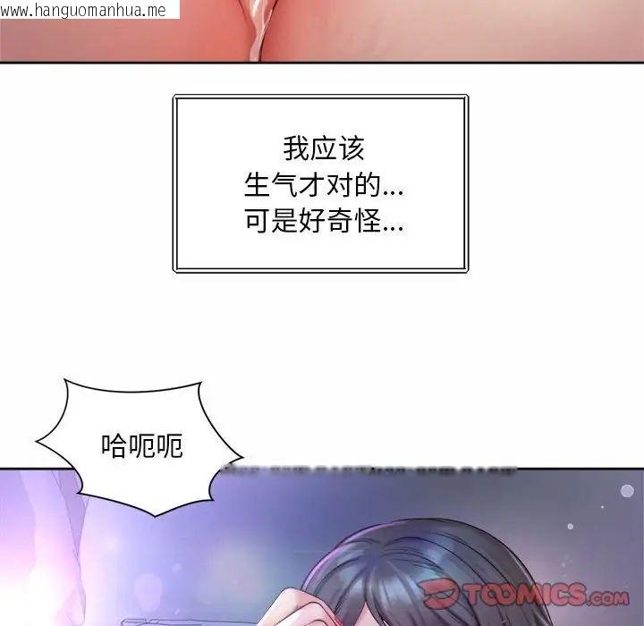 韩国漫画上班也要谈恋爱/社内恋爱韩漫_上班也要谈恋爱/社内恋爱-第24话在线免费阅读-韩国漫画-第78张图片