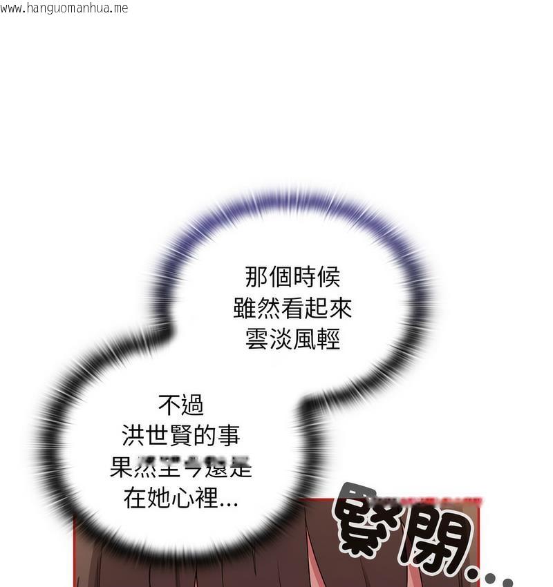 韩国漫画陌生的未婚妻/不请自来的未婚妻韩漫_陌生的未婚妻/不请自来的未婚妻-第71话在线免费阅读-韩国漫画-第35张图片