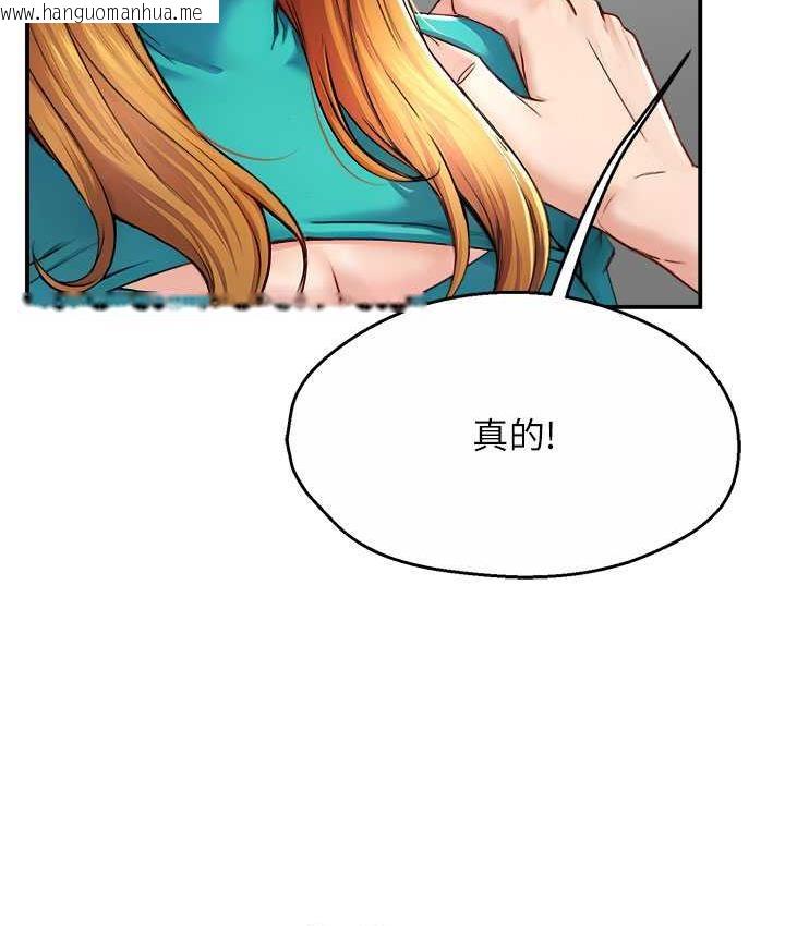 韩国漫画痒乐多阿姨韩漫_痒乐多阿姨-第7话-崇仁的浓醇香痒乐多在线免费阅读-韩国漫画-第151张图片