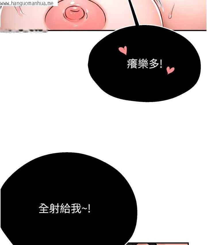 韩国漫画痒乐多阿姨韩漫_痒乐多阿姨-第7话-崇仁的浓醇香痒乐多在线免费阅读-韩国漫画-第66张图片