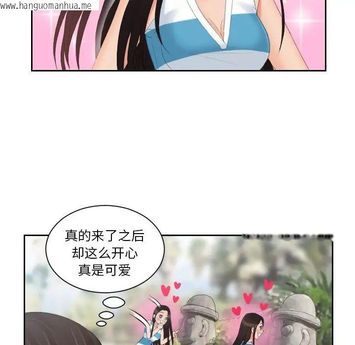 韩国漫画我的完美娃娃/我的专属娃娃韩漫_我的完美娃娃/我的专属娃娃-第29话在线免费阅读-韩国漫画-第60张图片