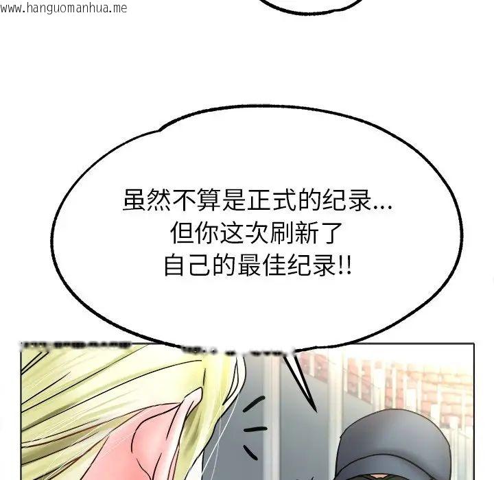 韩国漫画冰上之爱/冰上恋人韩漫_冰上之爱/冰上恋人-第19话在线免费阅读-韩国漫画-第122张图片