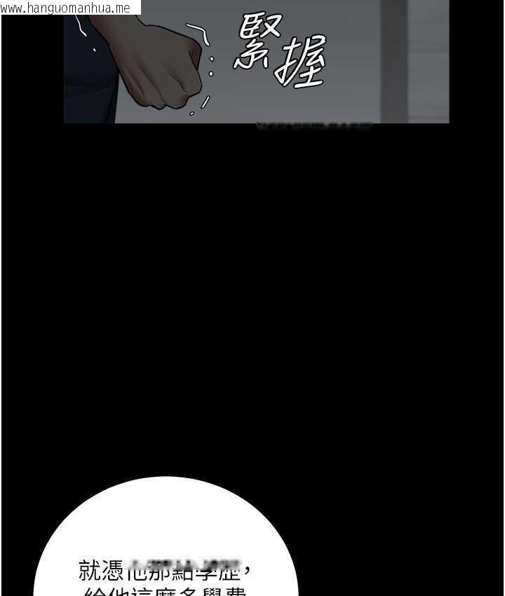 韩国漫画豪色复仇韩漫_豪色复仇-第11话-波霸妹的再次献身在线免费阅读-韩国漫画-第56张图片