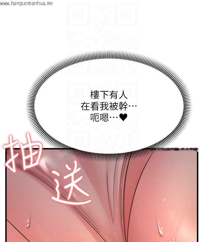 韩国漫画跑友变岳母韩漫_跑友变岳母-第29话-在公司顶楼打野战在线免费阅读-韩国漫画-第90张图片