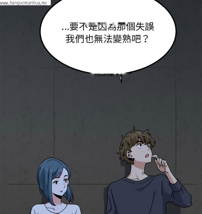 韩国漫画发小碰不得/强制催眠韩漫_发小碰不得/强制催眠-第14话在线免费阅读-韩国漫画-第68张图片