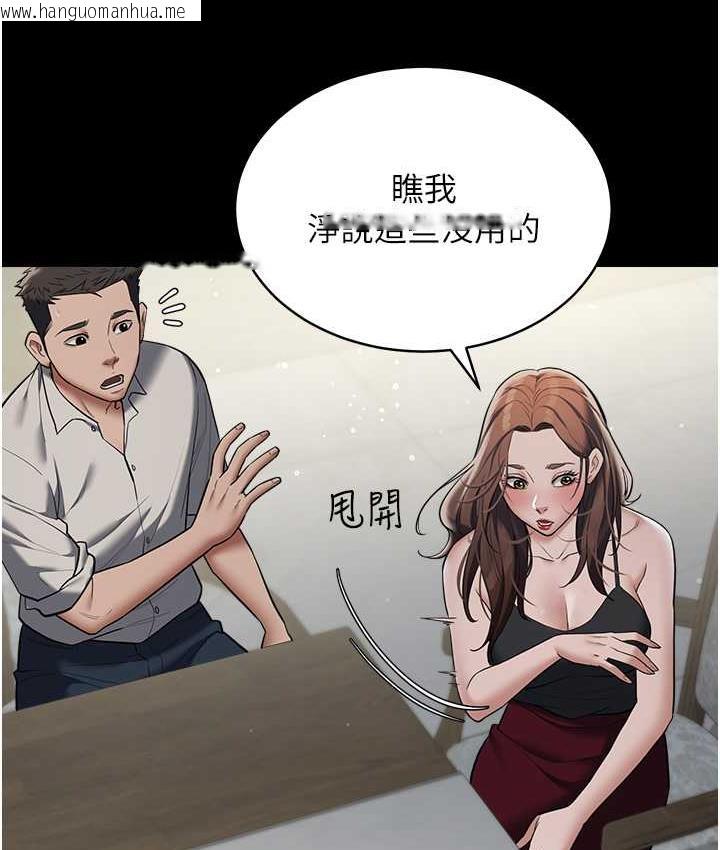 韩国漫画豪色复仇韩漫_豪色复仇-第11话-波霸妹的再次献身在线免费阅读-韩国漫画-第6张图片