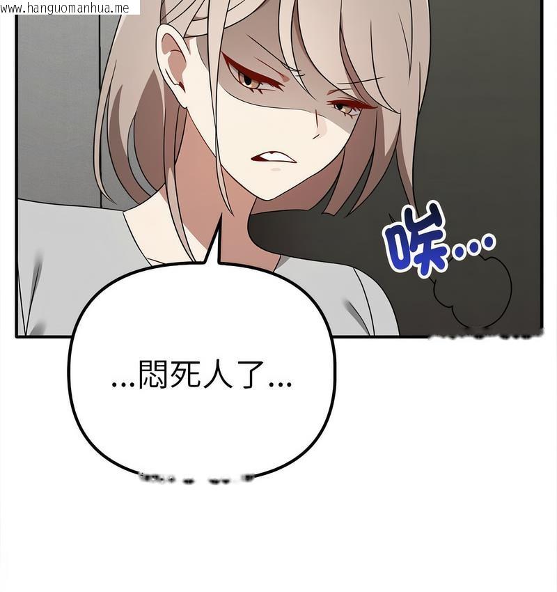 韩国漫画其实我很喜欢你韩漫_其实我很喜欢你-第36话在线免费阅读-韩国漫画-第100张图片