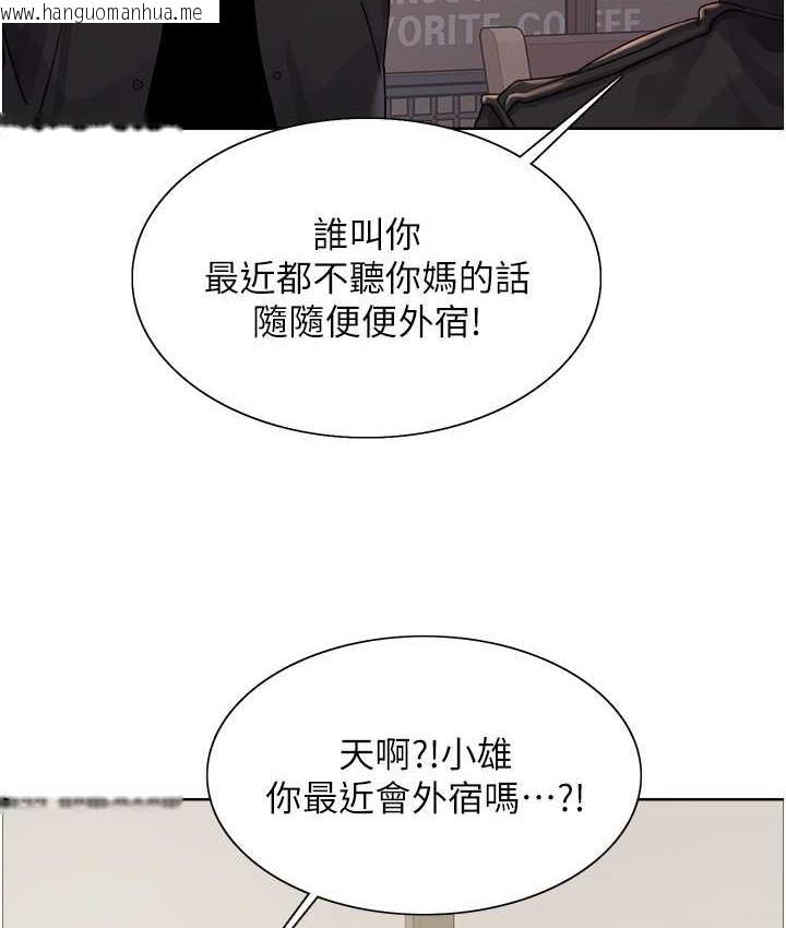 韩国漫画色轮眼韩漫_色轮眼-第2季-第20话-你敢打千霓的主意?在线免费阅读-韩国漫画-第79张图片