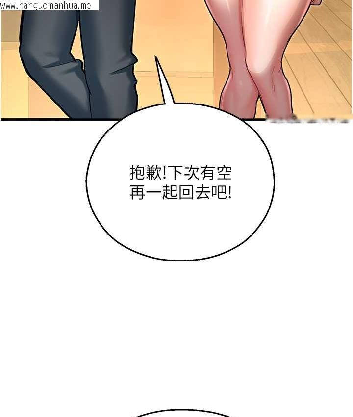 韩国漫画命运湿乐园韩漫_命运湿乐园-最终话-命运改写后的乐园!在线免费阅读-韩国漫画-第176张图片