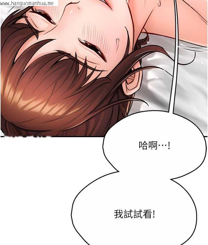 韩国漫画痒乐多阿姨韩漫_痒乐多阿姨-第7话-崇仁的浓醇香痒乐多在线免费阅读-韩国漫画-第61张图片