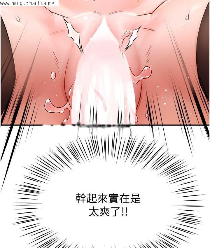 韩国漫画痒乐多阿姨韩漫_痒乐多阿姨-第7话-崇仁的浓醇香痒乐多在线免费阅读-韩国漫画-第27张图片