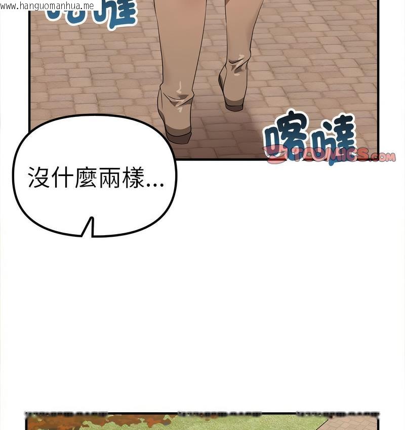 韩国漫画其实我很喜欢你韩漫_其实我很喜欢你-第36话在线免费阅读-韩国漫画-第50张图片