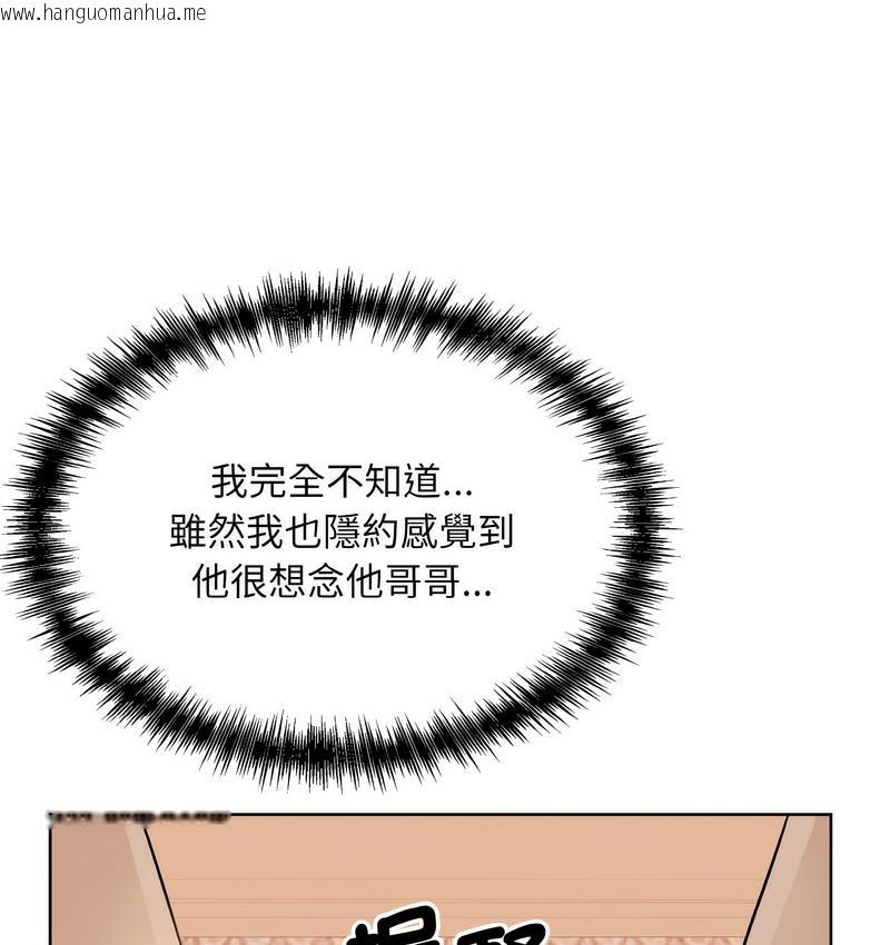 韩国漫画眷恋韩漫_眷恋-第25话在线免费阅读-韩国漫画-第112张图片