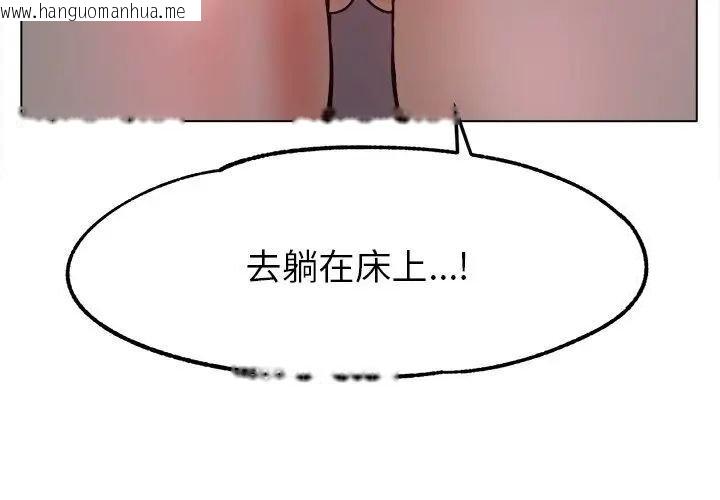 韩国漫画冰上之爱/冰上恋人韩漫_冰上之爱/冰上恋人-第19话在线免费阅读-韩国漫画-第4张图片