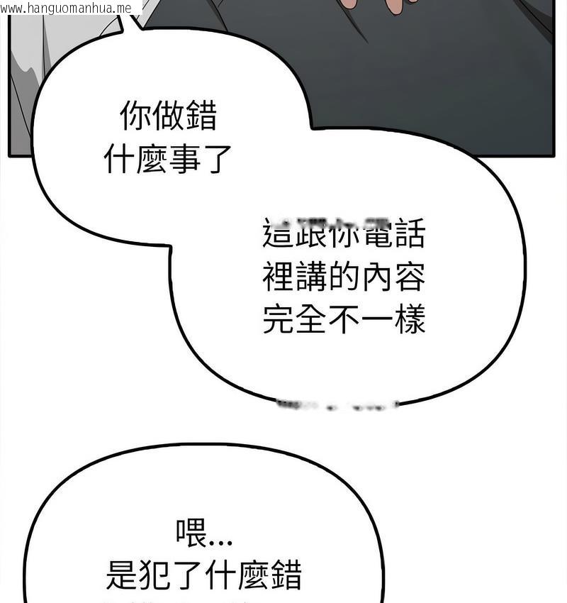 韩国漫画其实我很喜欢你韩漫_其实我很喜欢你-第36话在线免费阅读-韩国漫画-第79张图片