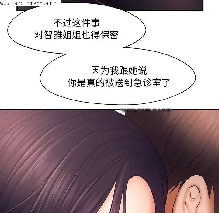 韩国漫画乘风高飞韩漫_乘风高飞-第17话在线免费阅读-韩国漫画-第8张图片