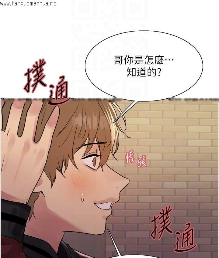 韩国漫画色轮眼韩漫_色轮眼-第2季-第20话-你敢打千霓的主意?在线免费阅读-韩国漫画-第81张图片