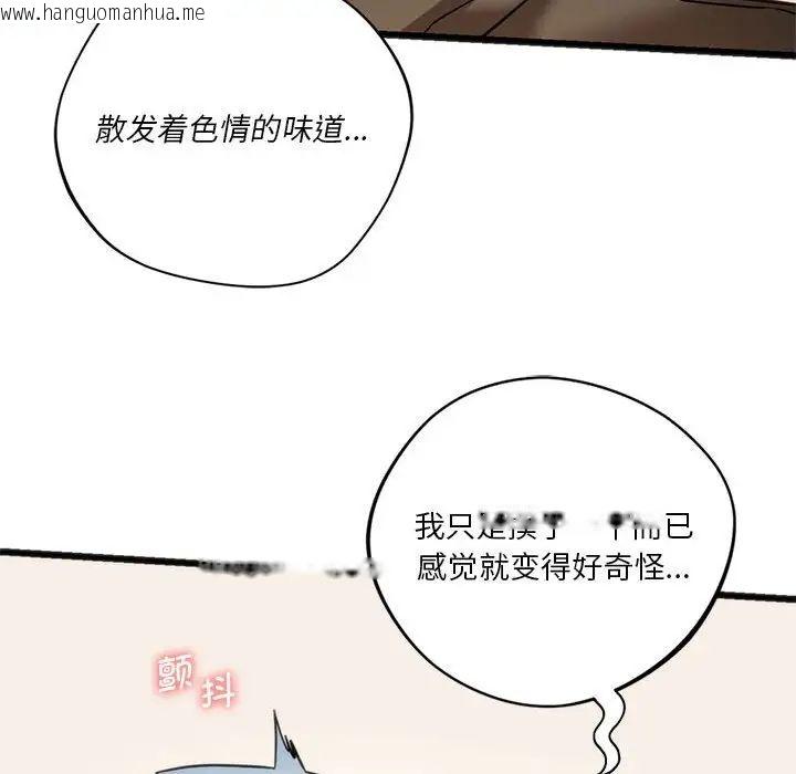 韩国漫画同学！好久不见/同级生韩漫_同学！好久不见/同级生-第17话在线免费阅读-韩国漫画-第56张图片