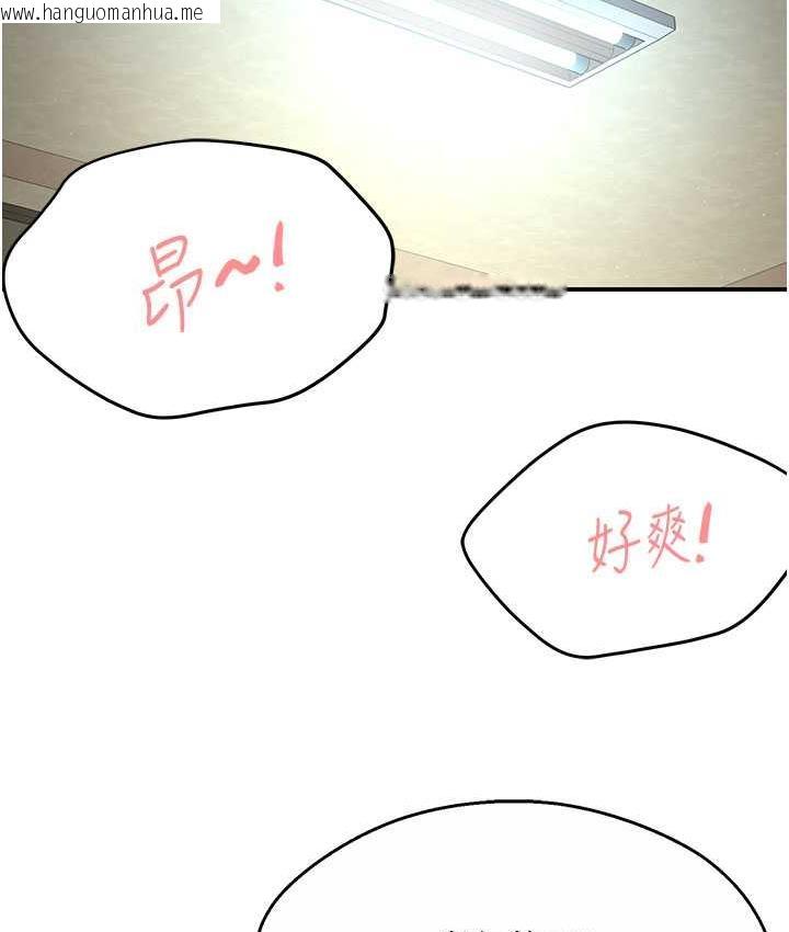 韩国漫画痒乐多阿姨韩漫_痒乐多阿姨-第7话-崇仁的浓醇香痒乐多在线免费阅读-韩国漫画-第8张图片