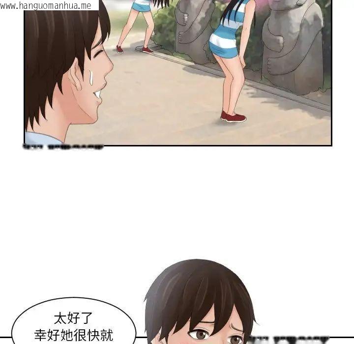 韩国漫画我的完美娃娃/我的专属娃娃韩漫_我的完美娃娃/我的专属娃娃-第29话在线免费阅读-韩国漫画-第61张图片