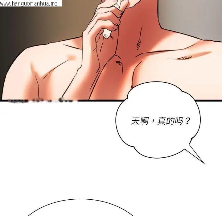 韩国漫画同学！好久不见/同级生韩漫_同学！好久不见/同级生-第17话在线免费阅读-韩国漫画-第119张图片