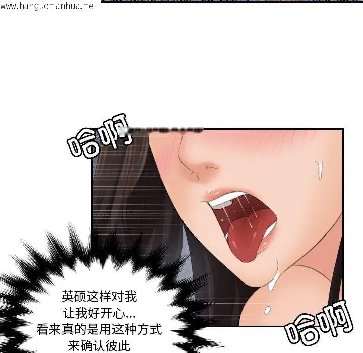 韩国漫画我的完美娃娃/我的专属娃娃韩漫_我的完美娃娃/我的专属娃娃-第29话在线免费阅读-韩国漫画-第83张图片