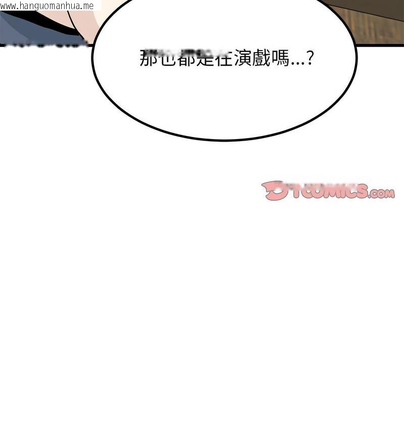 韩国漫画发小碰不得/强制催眠韩漫_发小碰不得/强制催眠-第14话在线免费阅读-韩国漫画-第159张图片