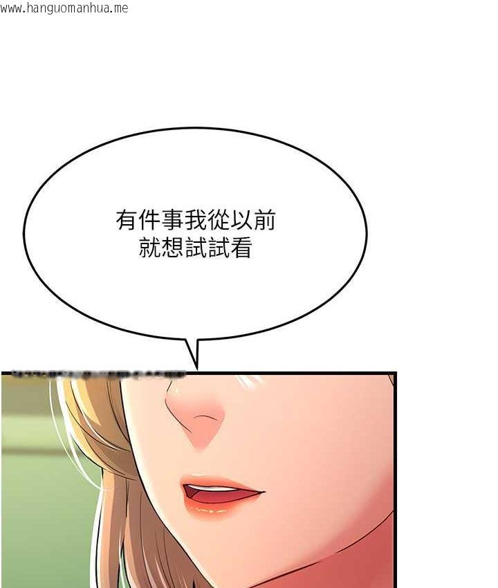 韩国漫画跑友变岳母韩漫_跑友变岳母-第29话-在公司顶楼打野战在线免费阅读-韩国漫画-第134张图片