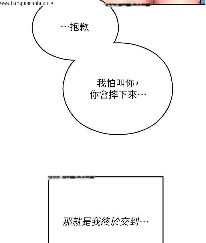 韩国漫画命运湿乐园韩漫_命运湿乐园-最终话-命运改写后的乐园!在线免费阅读-韩国漫画-第148张图片