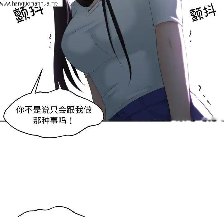 韩国漫画我的完美娃娃/我的专属娃娃韩漫_我的完美娃娃/我的专属娃娃-第29话在线免费阅读-韩国漫画-第40张图片