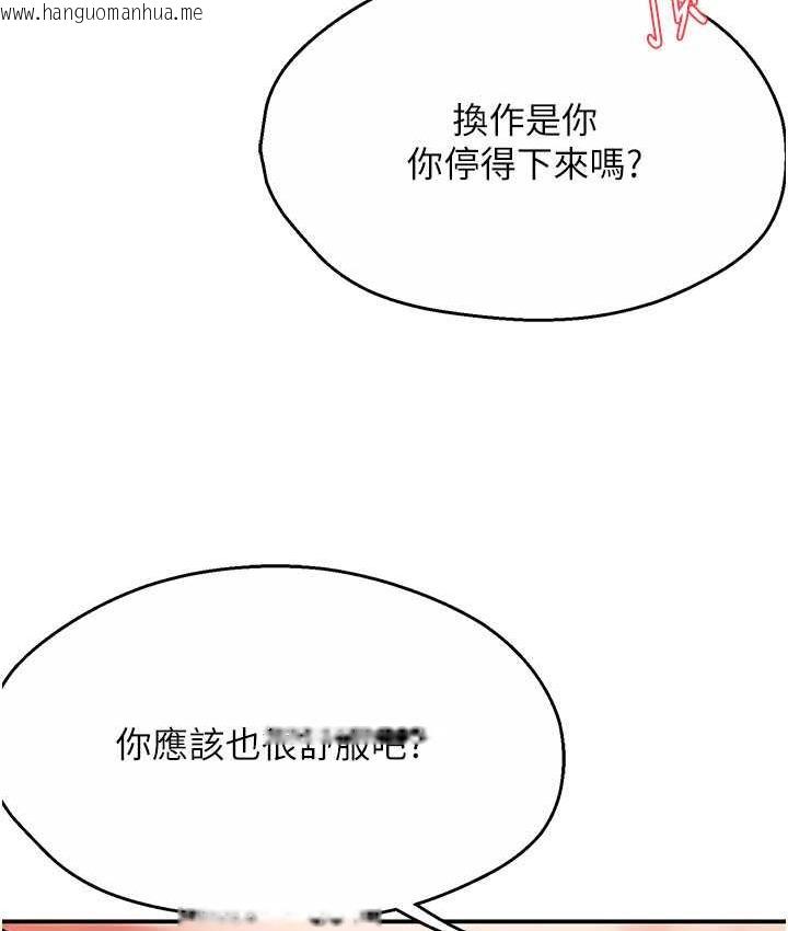 韩国漫画痒乐多阿姨韩漫_痒乐多阿姨-第7话-崇仁的浓醇香痒乐多在线免费阅读-韩国漫画-第16张图片