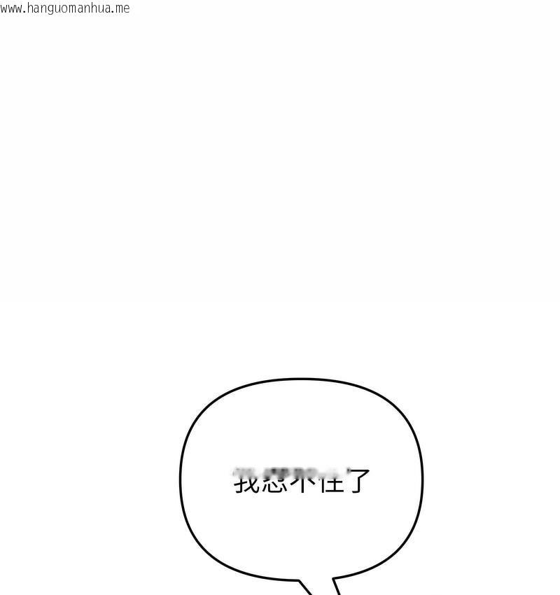 韩国漫画与初恋的危险重逢/当初恋变成继母韩漫_与初恋的危险重逢/当初恋变成继母-第48话在线免费阅读-韩国漫画-第151张图片