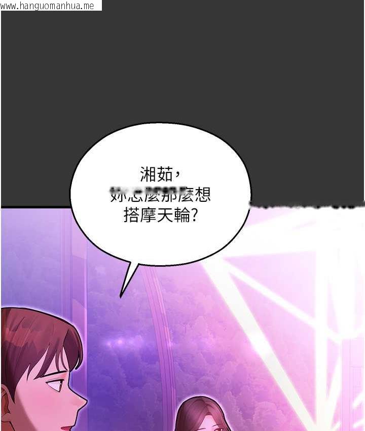 韩国漫画命运湿乐园韩漫_命运湿乐园-最终话-命运改写后的乐园!在线免费阅读-韩国漫画-第183张图片