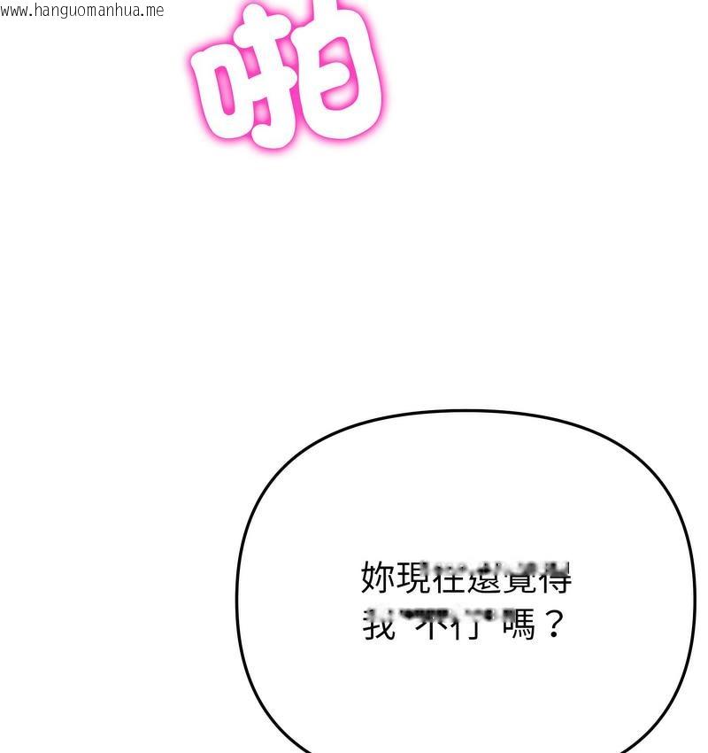 韩国漫画与初恋的危险重逢/当初恋变成继母韩漫_与初恋的危险重逢/当初恋变成继母-第48话在线免费阅读-韩国漫画-第169张图片