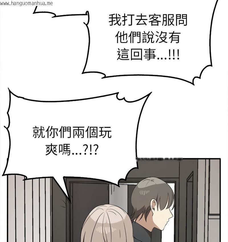 韩国漫画其实我很喜欢你韩漫_其实我很喜欢你-第36话在线免费阅读-韩国漫画-第69张图片