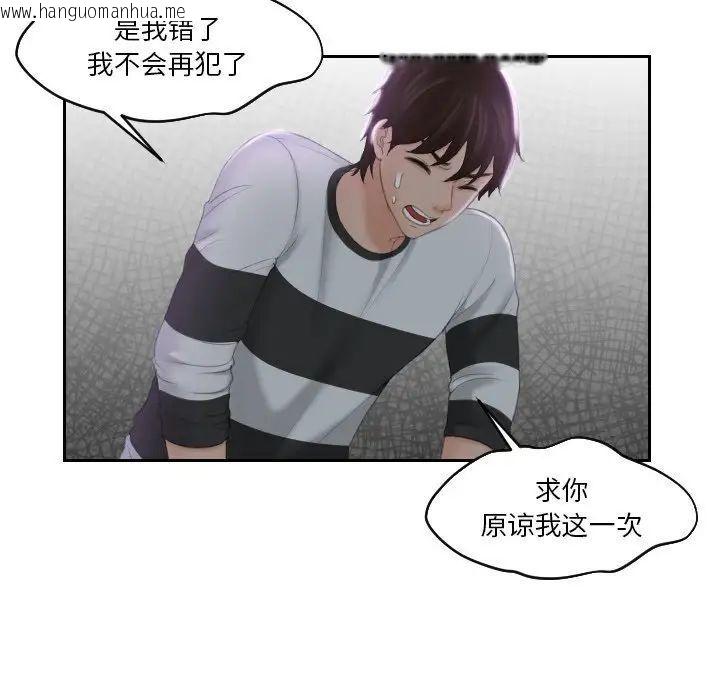 韩国漫画我的完美娃娃/我的专属娃娃韩漫_我的完美娃娃/我的专属娃娃-第29话在线免费阅读-韩国漫画-第41张图片