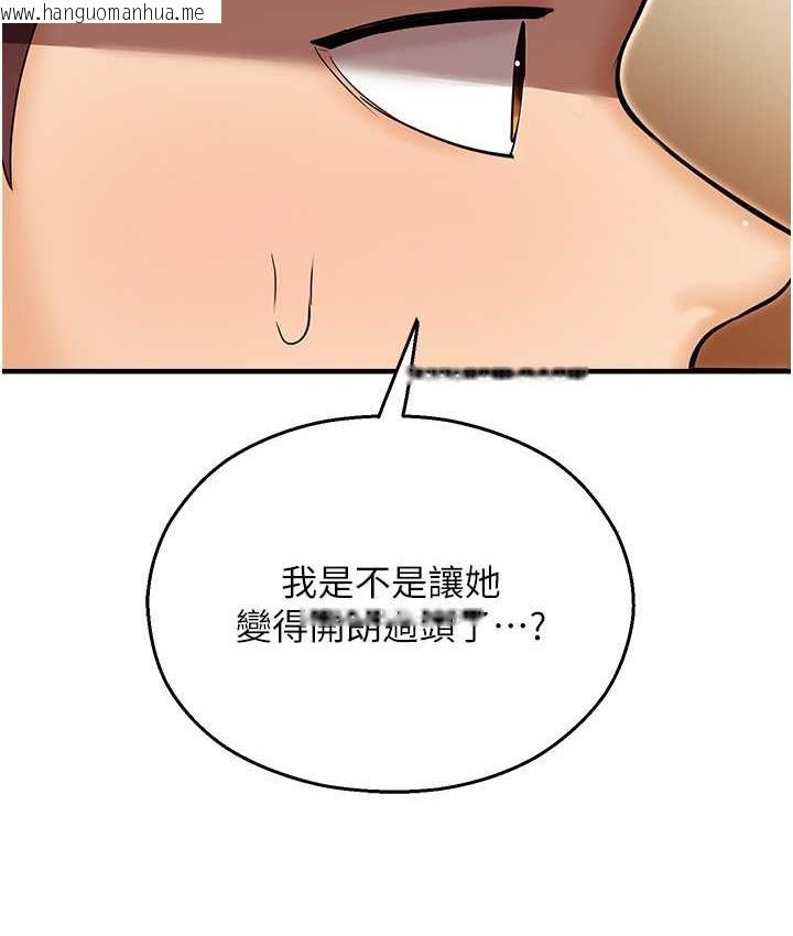 韩国漫画命运湿乐园韩漫_命运湿乐园-最终话-命运改写后的乐园!在线免费阅读-韩国漫画-第169张图片