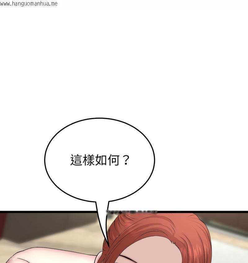 韩国漫画与初恋的危险重逢/当初恋变成继母韩漫_与初恋的危险重逢/当初恋变成继母-第48话在线免费阅读-韩国漫画-第57张图片