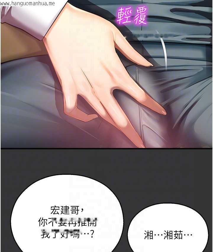 韩国漫画命运湿乐园韩漫_命运湿乐园-最终话-命运改写后的乐园!在线免费阅读-韩国漫画-第30张图片