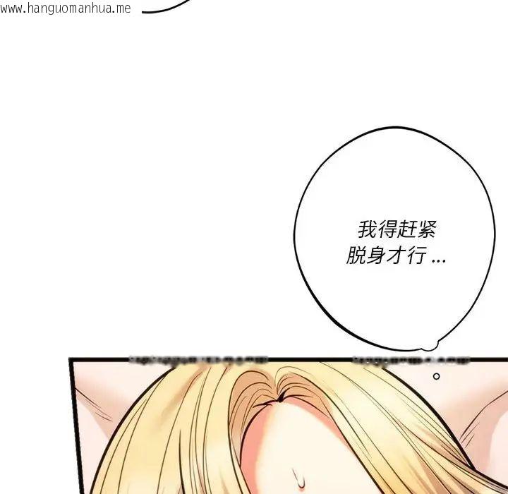 韩国漫画同学！好久不见/同级生韩漫_同学！好久不见/同级生-第17话在线免费阅读-韩国漫画-第18张图片